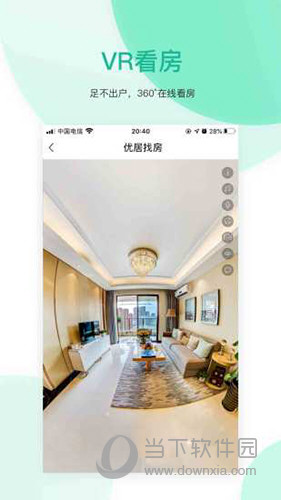 优居找房APP