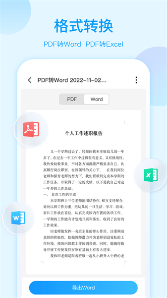 扫描助手OCR app v1.9.4