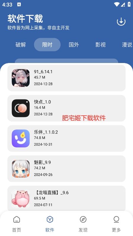 ɷapp°氲װװv4.3.0 ׿