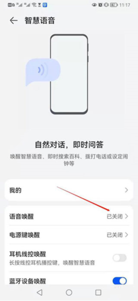 如何开启配图4