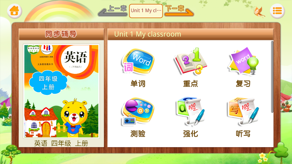 人教PEP小学英语