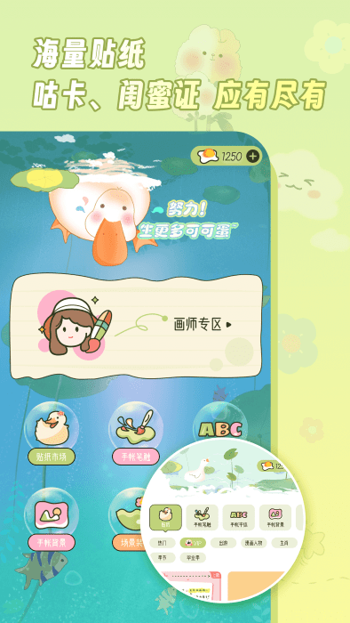 迷你手帐 v1.0.3