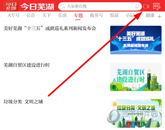 点击右上角的“摄像”图标