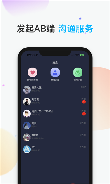 哎选app