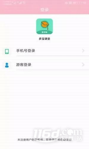 多宝课堂