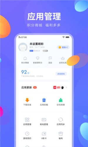 iqoo应用商店