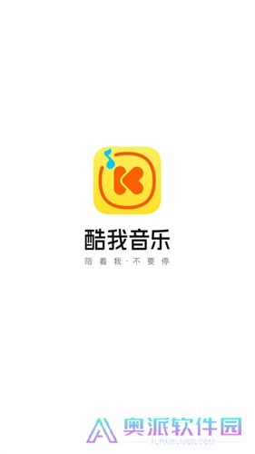 酷我音乐高级版