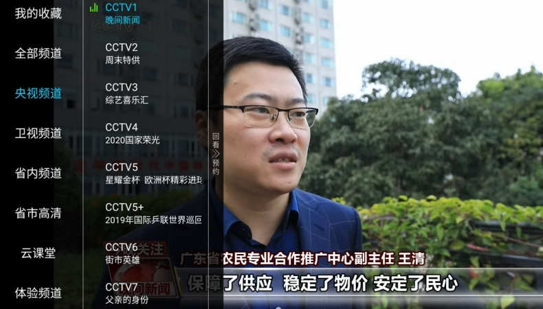 亿家直播电视版官网版下载截图