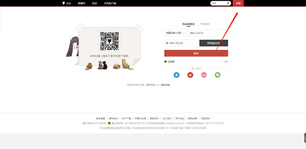 上传作品方法截图2