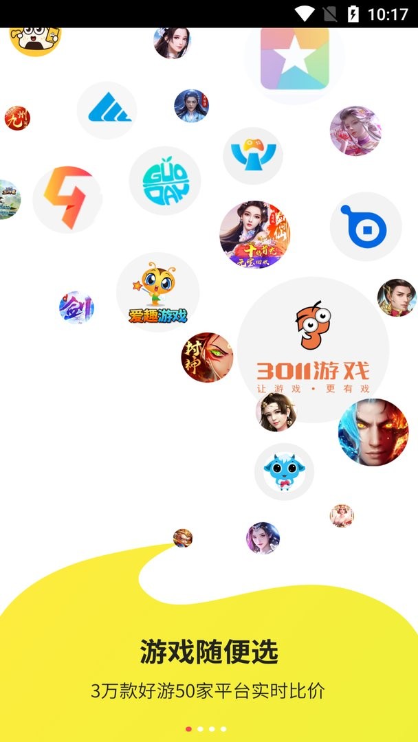 泛玩手游app v3.4.1