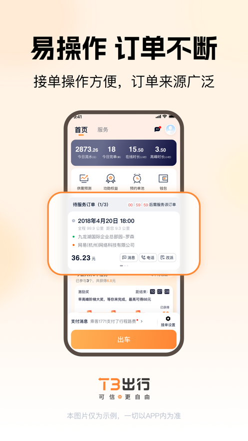 T3гappװv3.4.1 ׿