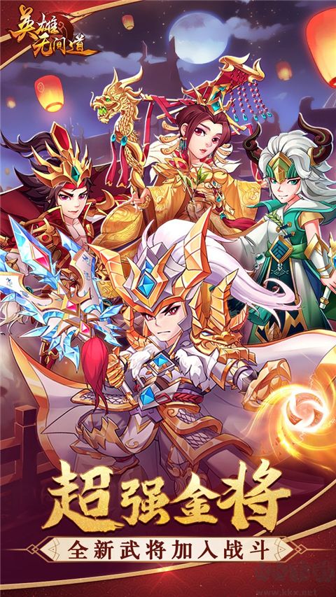 英雄无间道手机版 v1.0.384安卓版 