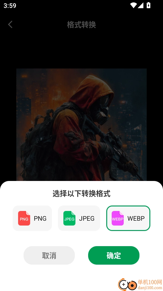 手机文件备份助手免费版