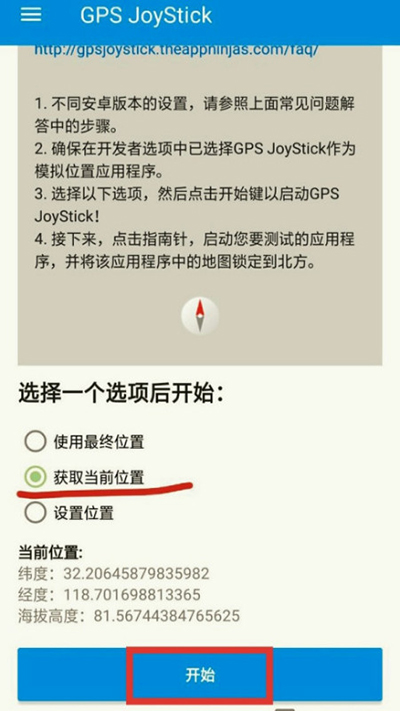 gpsjoystick