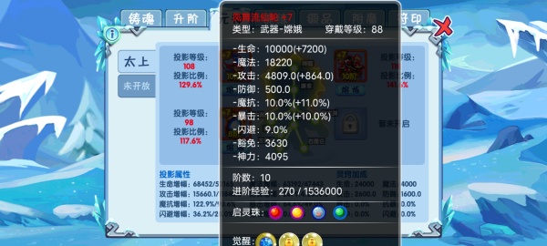 造梦西游ol百度版
