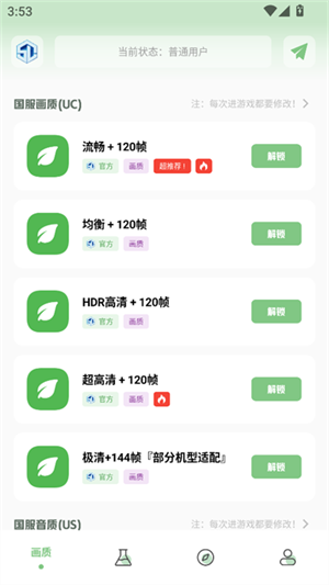 大白画质盒子