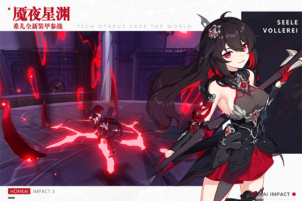 崩坏三欧洲服务器和谐版