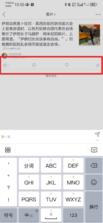 抽屉新热榜app下载