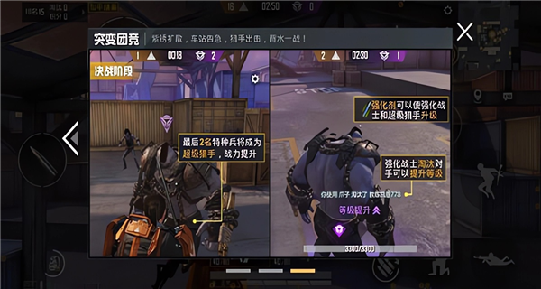 竞技小技巧配图1