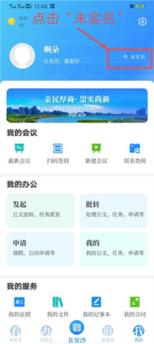 在星沙3