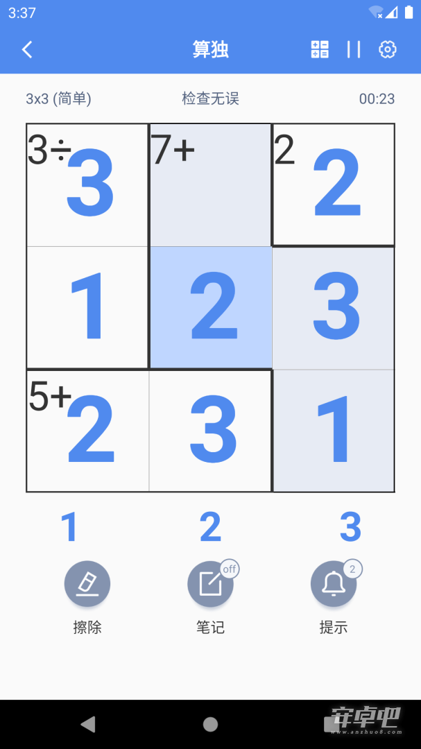 算独截图2