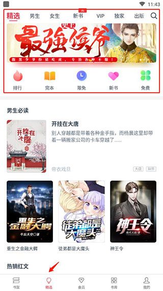 热门小说大全正版