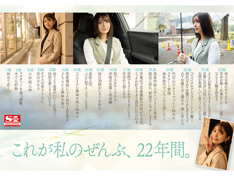 SONE-223,仓木华(Kuraki-Hana)最新作品2024/05/28发布！