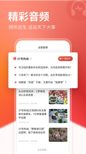 新京报电子版 v5.3.5