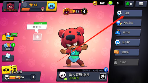 荒野乱斗国际服官方