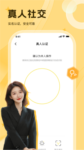 等爱社交平台图片