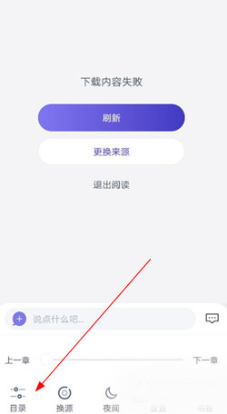 饭团看书pro最新版本