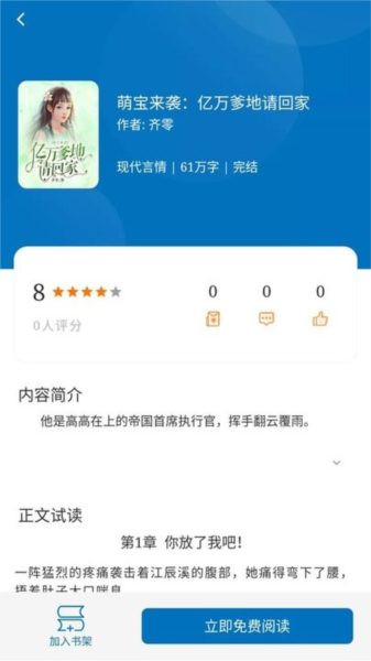 阅迷小说2
