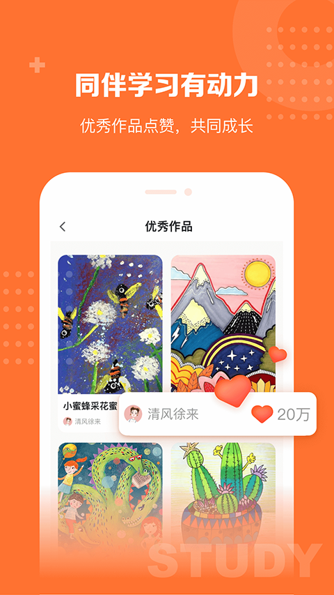 核桃学园app官方版下载截图