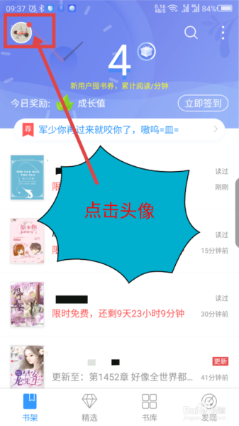QQ阅读小说手机版