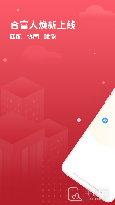 合富人 v5.5.26