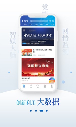 交汇点新闻客户端 v10.3.0