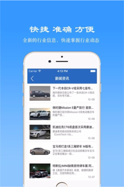 保驾护航APP2
