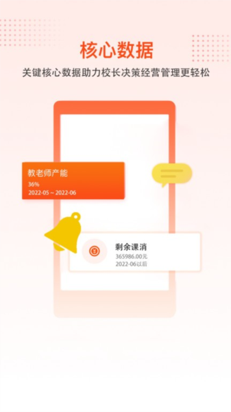 帮校长图片