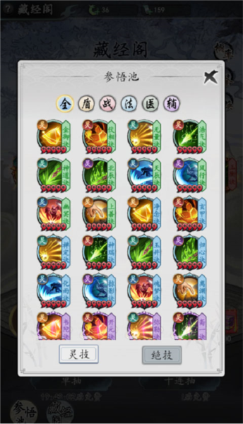 梦回白玉京官方小米版