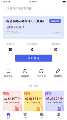 词根词缀词典 1