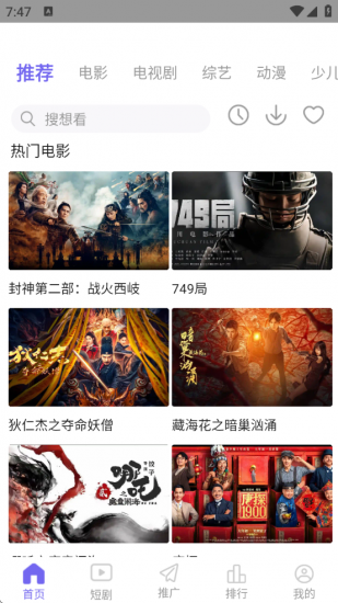 策驰影视无广告版