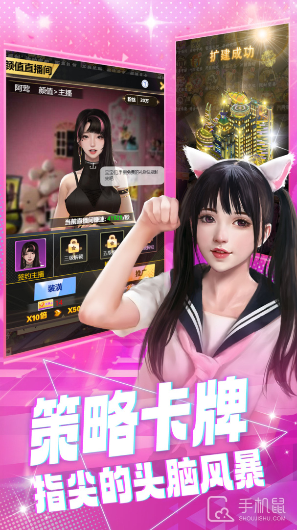 海魂少女（梦想都市0.1折）截图2