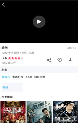 软件功能配图1