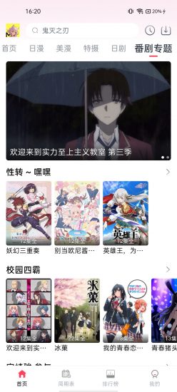 MuteFun动漫官方正版