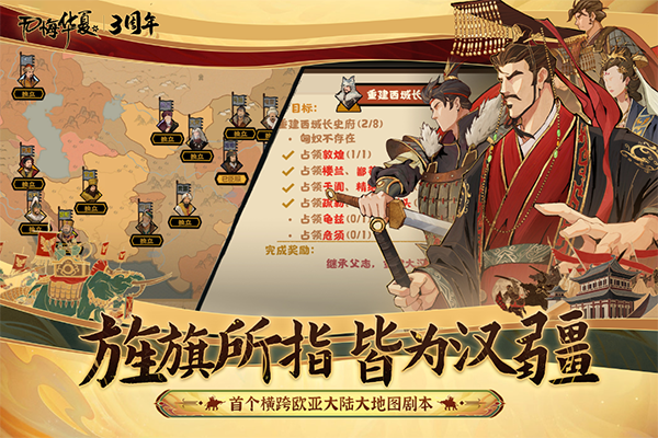 无悔华夏国际服