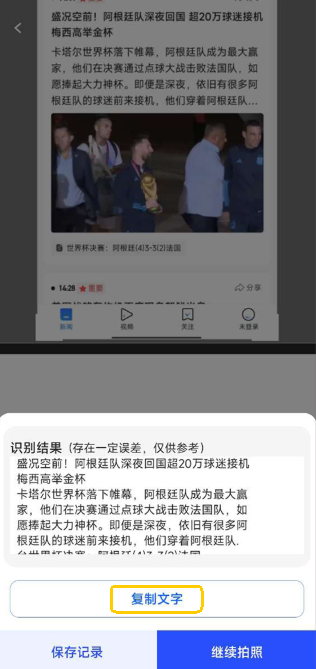 3D扫描助手