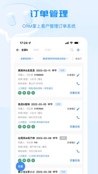 宴小猪官方APP