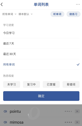 法语背单词