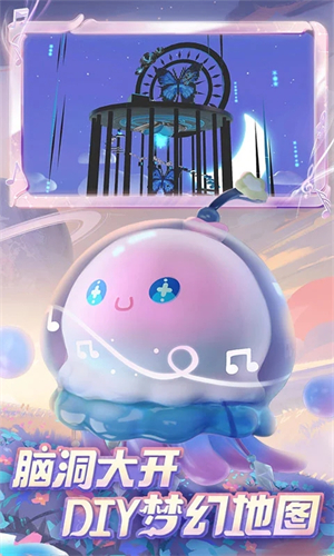 蛋仔派对无限蛋币下载 第2张图片