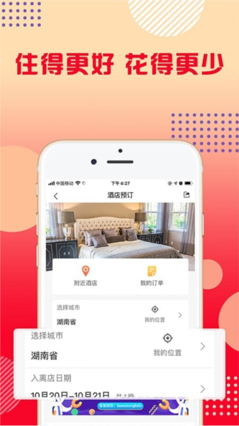 八万里app v4.9.0